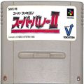任天堂 スーパーファミコン/ゲームソフト/SFC スーパーバレー II ( カートリッジのみ )