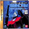 セガ サターン/ソフト/SS 機動戦士ガンダム外伝1 戦慄のブルー ( 箱付・説付 )