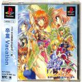 Sony PS1 プレステ1/ソフト/PS1 卒業VACATION ( 箱付・説付・帯付 )