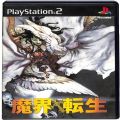 Sony PS2 プレステ2/ソフト/PS2 魔界転生 ( 箱付・説付 )