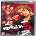 Sony PSP・VITA/ソフト/PSP 喧嘩番長5 漢の法則 ( 箱付・説付 )