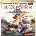 任天堂 スーパーファミコン/ゲームソフト/SFC サザンアイズ 3×3 EYES 聖魔降臨伝 傷有 ( 箱付・説なし )