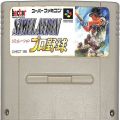 任天堂 スーパーファミコン/ゲームソフト/SFC シミュレーションプロ野球 ( カートリッジのみ )