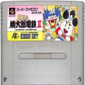 任天堂 スーパーファミコン/ゲームソフト/SFC スーパー桃太郎電鉄 II ( カートリッジのみ )