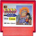 任天堂 ファミコン/ゲームソフト(カセット)/FC 東京パチスロアドベンチャー ( カートリッジのみ )