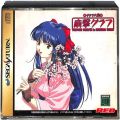 セガ サターン/ソフト/SS サクラ大戦 帝撃グラフ ( 箱付・説なし )