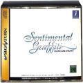 セガ サターン/ソフト/SS センチメンタルグラフティ 傷有 ( 箱付・説付 )
