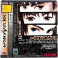 セガ サターン/ソフト/SS デッドオアアライブ 限定生産版 傷有 ( 箱付・説付 )