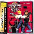 セガ サターン/ソフト/SS バーチャコップ ( 箱付・説付・帯付 )