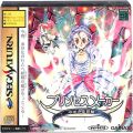 セガ サターン/ソフト/SS プリンセスメーカー ゆめみる妖精 傷有 ( 箱付・説付・スリーブケース付 )