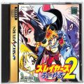 セガ サターン/ソフト/SS スレイヤーズ ろいやる2 傷有 ( 箱付・説付 )