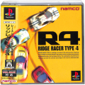 Sony PS1 プレステ1/ソフト/PS1 リッジレーサー タイプ4 R4 ( 箱付・説付・帯付 )