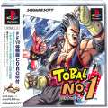 Sony PS1 プレステ1/ソフト/PS1 トバルナンバーワン TOBAL No1 ( 箱付・説付・帯付 )