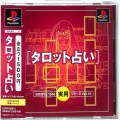 /PS1 シンプル1500実用シリーズVol10 タロット占い ( 箱付・説付・帯付 )