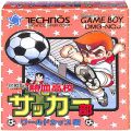任天堂 ゲームボーイ/GBゲームソフト/GB 熱血高校サッカー部 ワールドカップ編 ( 箱付・説付 )