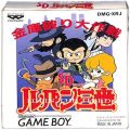 任天堂 ゲームボーイ/GBゲームソフト/GB エ SDルパン三世 傷有 ( 箱付・説付 )
