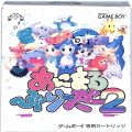 任天堂 ゲームボーイ/GBゲームソフト/GB あにまるぶりーだー 2 傷有 ( 箱付・説付 )