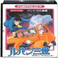 任天堂 ファミコン/ゲームソフト(カセット)/FC ルパン三世 パンドラの遺産 ( 箱付・説なし )