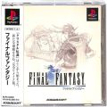 Sony PS1 プレステ1/ソフト/PS1 ファイナルファンタジー ( 箱付・説付・帯付 )