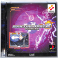Sony PS1 プレステ1/ソフト/PS1 マーシャルビート 2 ( 箱付・説付 )