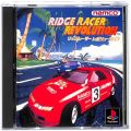 Sony PS1 プレステ1/ソフト/PS1 リッジレーサー レボリューション 傷有 ( 箱付・説付 )
