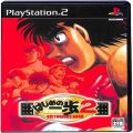 Sony PS2 プレステ2/ソフト/PS2 はじめの一歩2 VICTORIOUS ROAD ( 箱付・説付 )