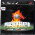 Sony PS2 プレステ2/ソフト/PS2 劇空間プロ野球1999 ( 箱付・説付 )
