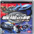 Sony PSP・VITA/ソフト/PSP 機動戦士ガンダム 戦場の絆ポータブル ( 箱付・説付 )