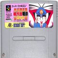 任天堂 スーパーファミコン/ゲームソフト/SFC スーパー桃太郎電鉄 DX ( カートリッジのみ )