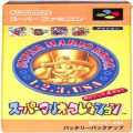 任天堂 スーパーファミコン/ゲームソフト/SFC スーパーマリオコレクション  ( 箱付・説付 )