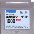 任天堂 ゲームボーイ/GBゲームソフト/GB 合体ボーイシリーズ 英単語ターゲット1900改訂版 ( カートリッジのみ )