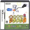任天堂 DS・3DS/DS ゲームソフト/DS 咲かせて!ちびロボ! ( 箱付・説付 )