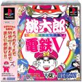 /PS1 桃太郎電鉄V 初回限定版 ( 箱付・説付・帯付 )