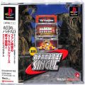 /PS1 実戦パチスロ必勝法シングル コングダム ( 箱付・説付・帯付 )