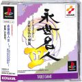Sony PS1 プレステ1/ソフト/PS1 永世名人3 ( 箱付・説付・帯付 )