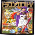 攻略本/SFC/SFC ドラゴンクエストV 奥義大全書 ( 攻略本・集英社 )