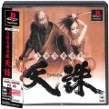 /PS1 立体忍者活劇 天誅 ( 箱付・説付・帯付 )