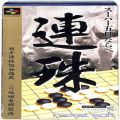 任天堂 スーパーファミコン/ゲームソフト/SFC スーパー五目ならべ連珠 傷有 ( 箱付・説なし )