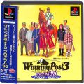 Sony PS1 プレステ1/ソフト/PS1 ウイニングポスト3 プログラム98 ( 箱付・説付・帯付 )