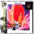 Sony PS1 プレステ1/ソフト/PS1 ザ・キング・オブ・ファイターズ96 the Best ( 箱付・説付・帯付 )