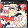 一般本体・周辺機器/コントローラー/PS2 幽遊白書 フォーエバー ( 箱付・説付 )