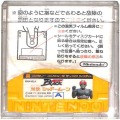 任天堂 ファミコン/ゲームソフト(ディスク)/FC ディスク 仮面ライダーBLACK 対決シャドームーン ( ディスクのみ )