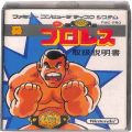 任天堂 ファミコン/ゲームソフト(ディスク)/FC ディスク プロレス＆サッカー ( 箱付・説付 )