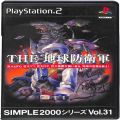 /PS2  シンプル2000シリーズVol31 THE 地球防衛軍 ( 箱付・説付 )