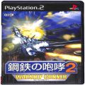 Sony PS2 プレステ2/ソフト/PS2 鋼鉄の咆哮2 WARSHIP GUNNER ( 箱付・説付 )