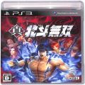 Sony PS 3・4 /PS3/PS3 真・北斗無双 ( 箱付・説付 )