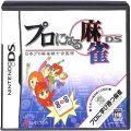 任天堂 DS・3DS/DS ゲームソフト/DS 日本プロ麻雀棋士会監修 プロになる麻雀DS ( 箱付・説付 )