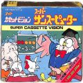 スーパーカセットビジョン/ゲームソフト/CV No20 スーパーサンスーピューター Super Sansuu Putor 傷有 ( 箱有・説なし )