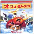 CD＆DVD アニメ・ゲーム/アニメＤＶＤ/DVD オープン・シーズンコレクターズ・エディション