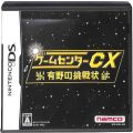 任天堂 DS・3DS/DS ゲームソフト/DS ゲームセンターCX 有野の挑戦状 ( 箱付・説付 )